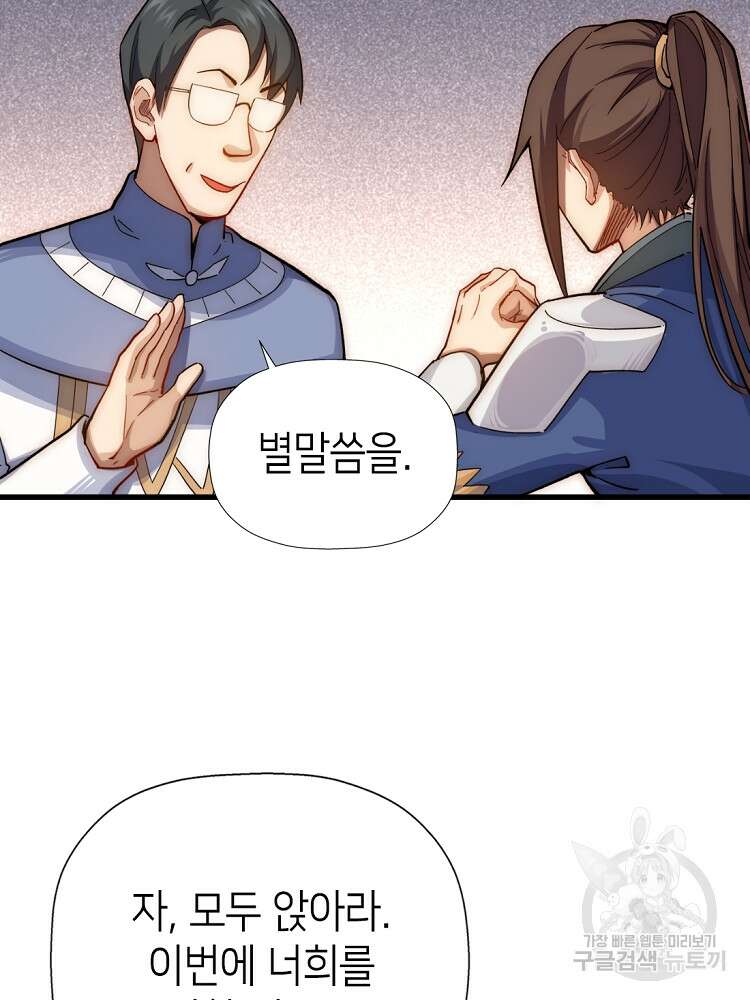 초초수련천년 8화 78