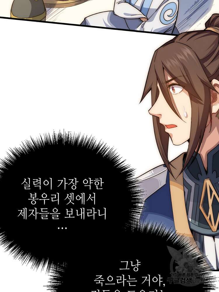 초초수련천년 8화 82