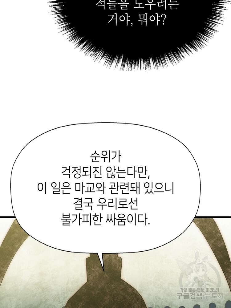 초초수련천년 8화 83