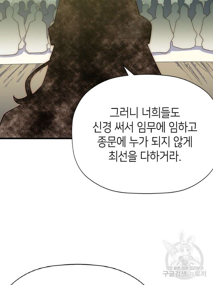 초초수련천년 8화 84