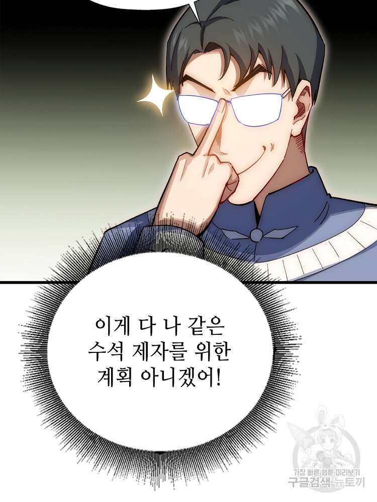 초초수련천년 8화 87