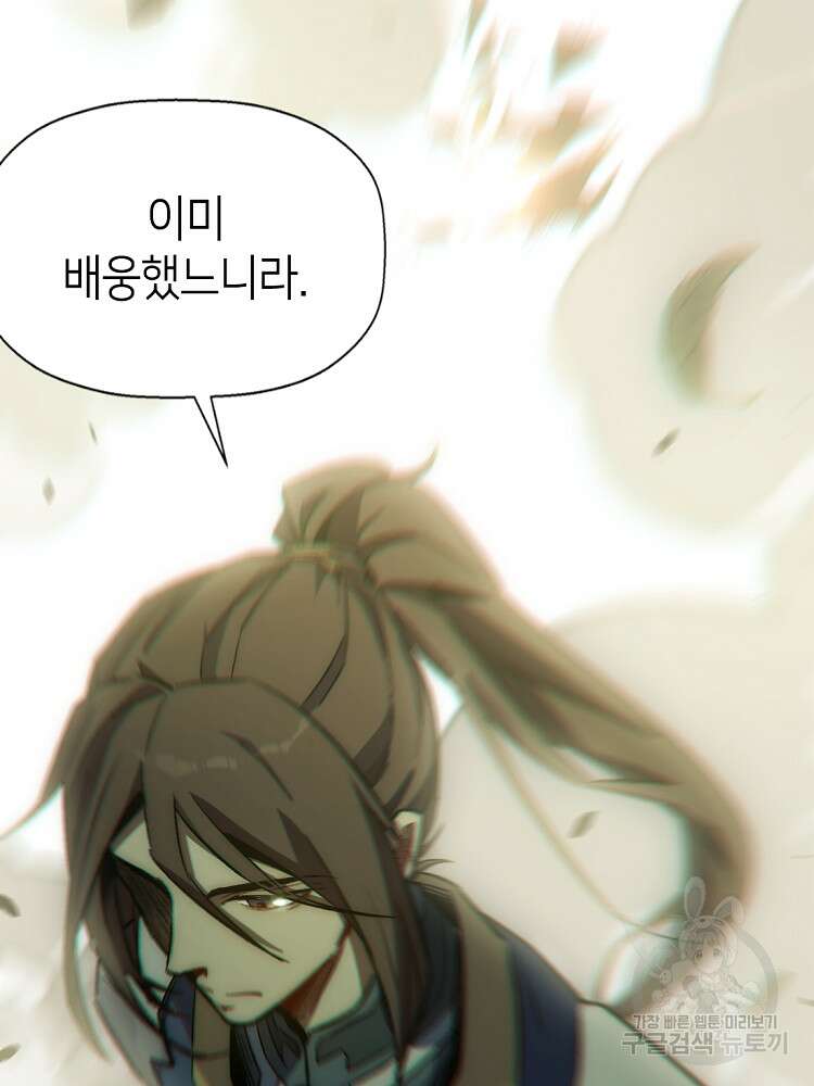 초초수련천년 32화 13