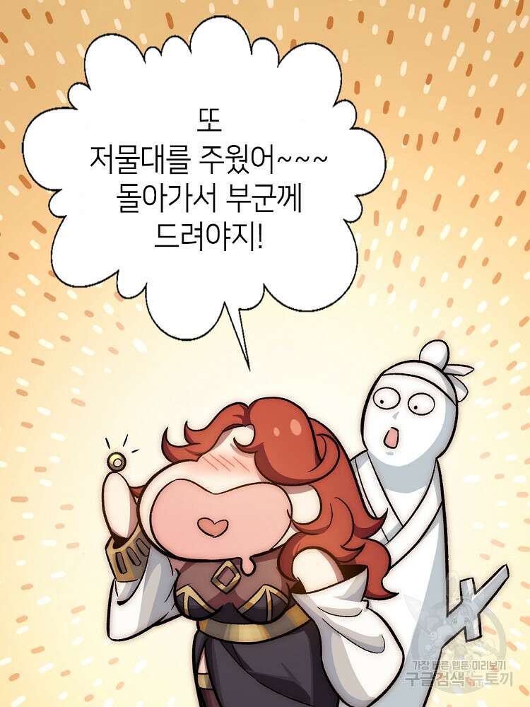 초초수련천년 32화 15
