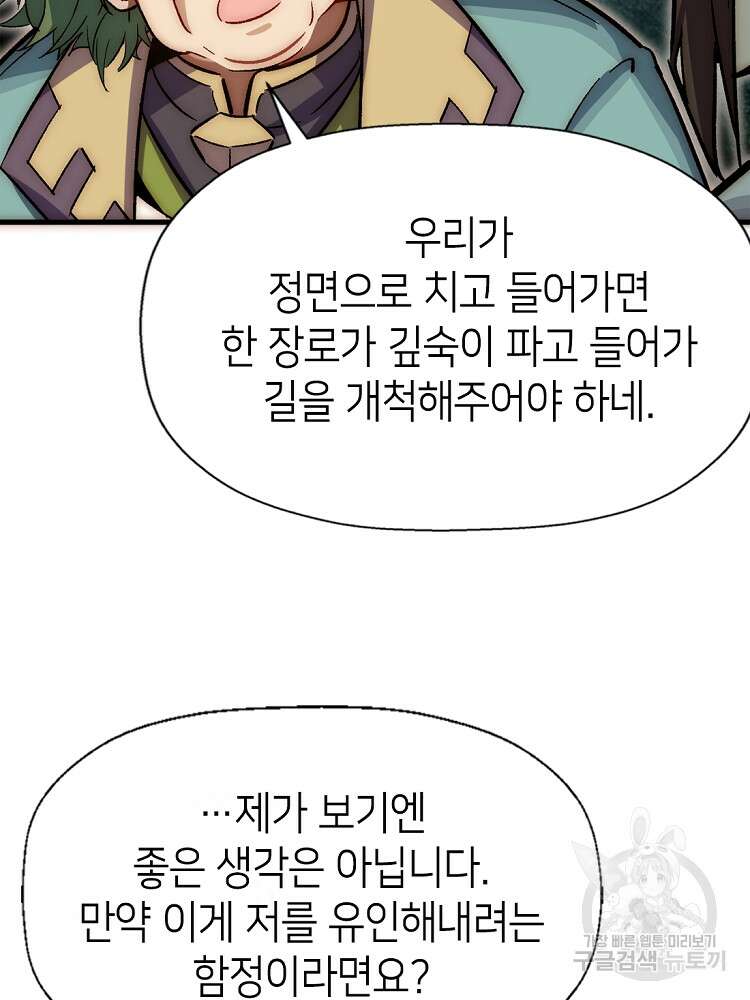 초초수련천년 32화 20