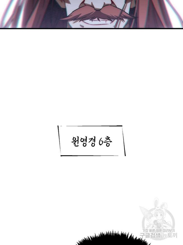 초초수련천년 32화 28