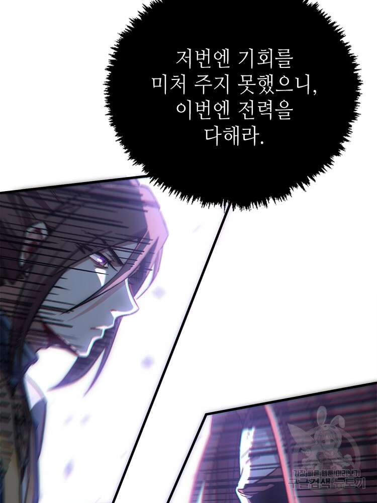 초초수련천년 32화 29