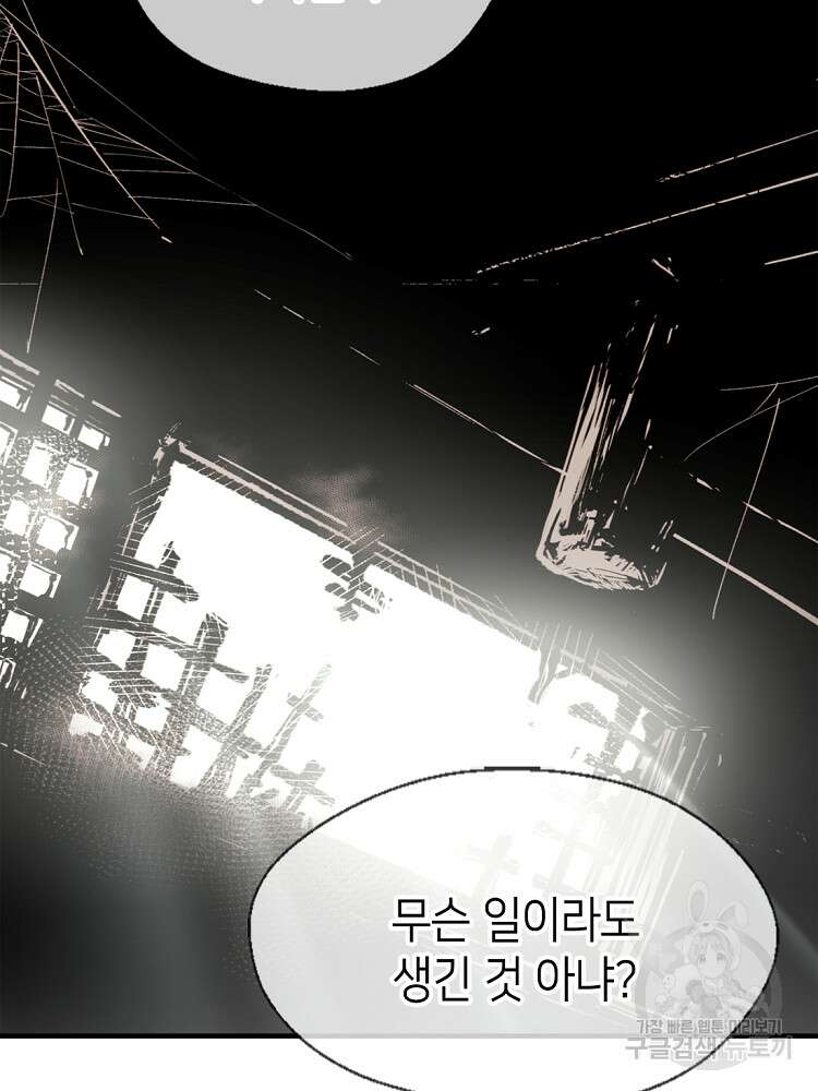 초초수련천년 32화 38