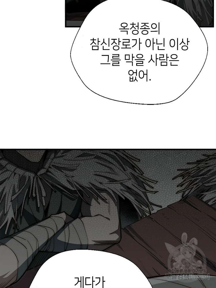 초초수련천년 32화 40