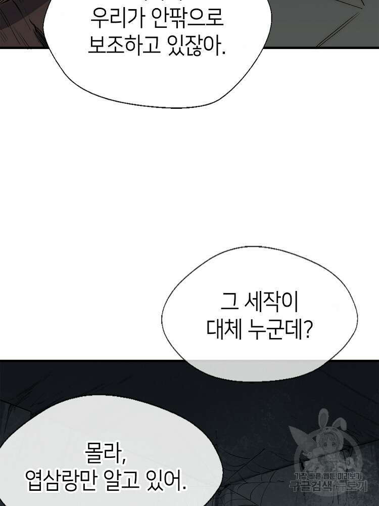 초초수련천년 32화 41