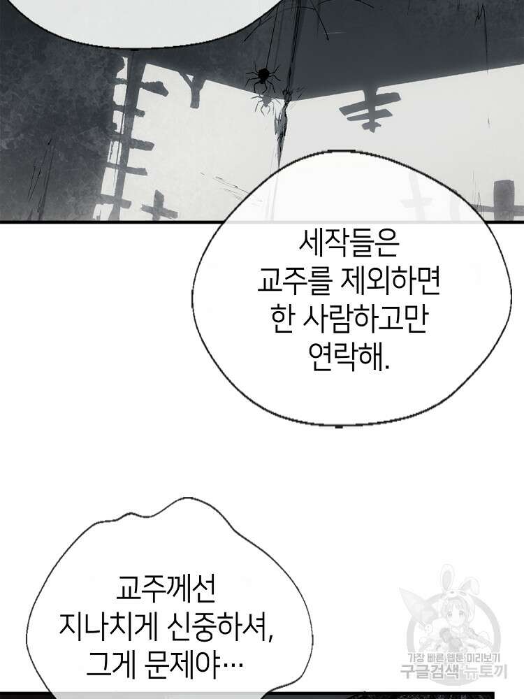 초초수련천년 32화 42