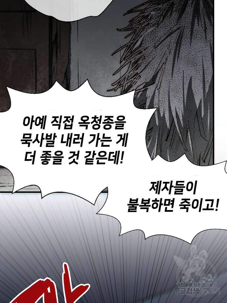 초초수련천년 32화 43