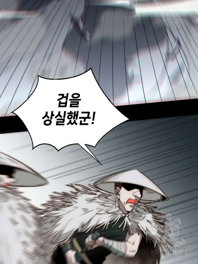 초초수련천년 32화 45