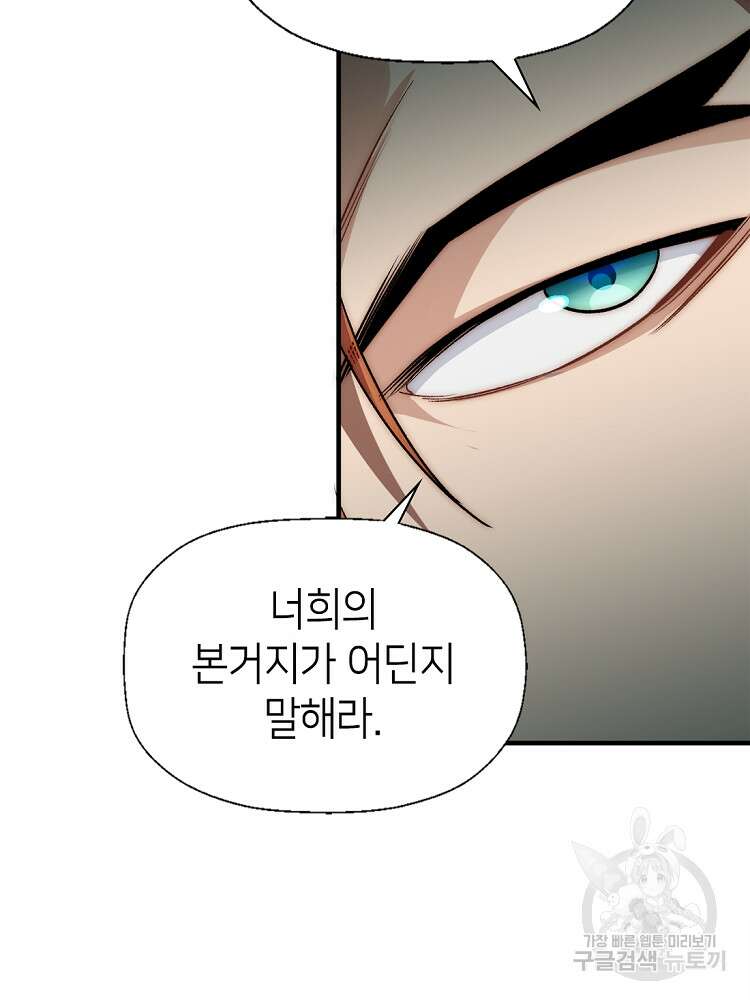 초초수련천년 32화 49