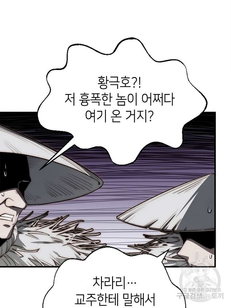 초초수련천년 32화 50