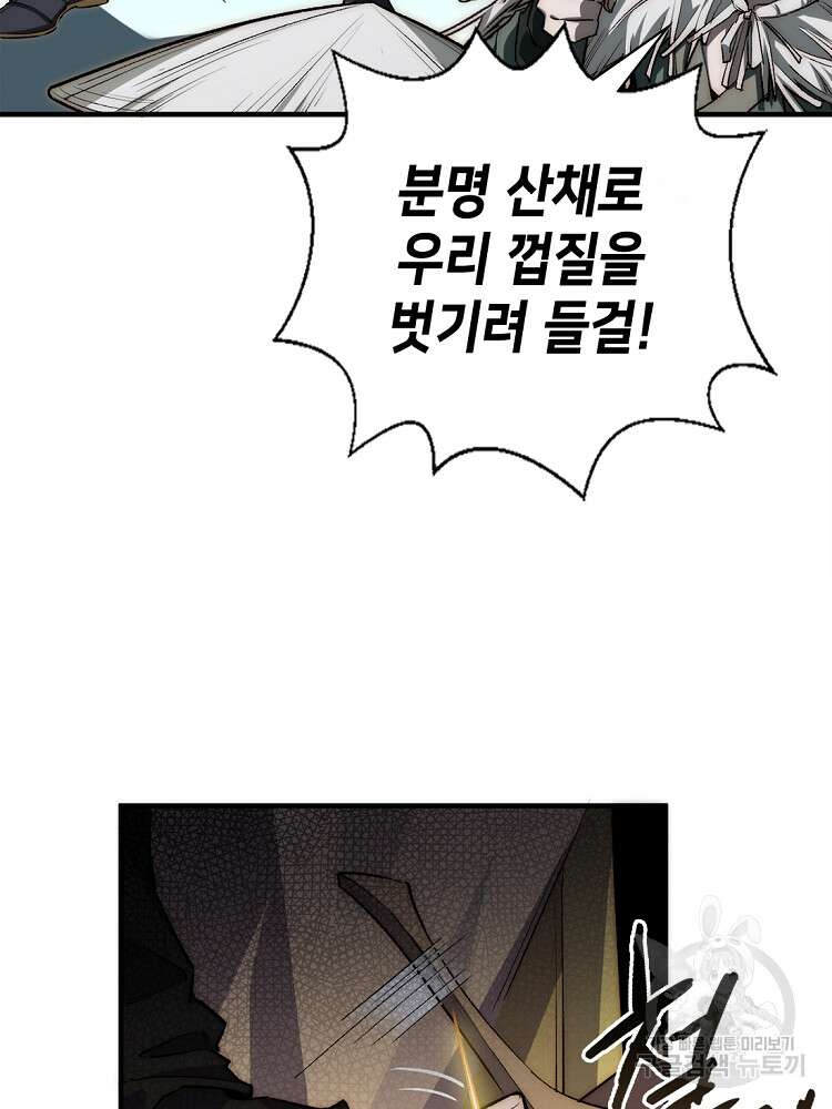 초초수련천년 32화 52