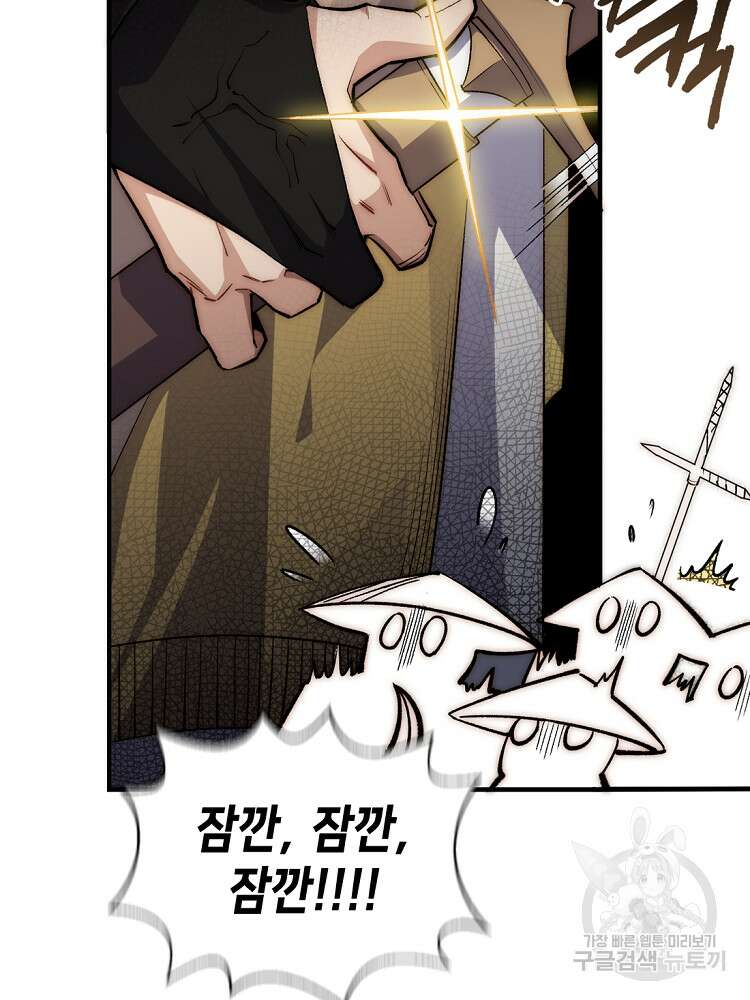 초초수련천년 32화 53