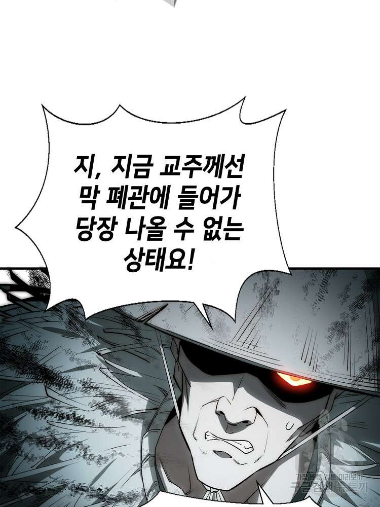 초초수련천년 32화 54