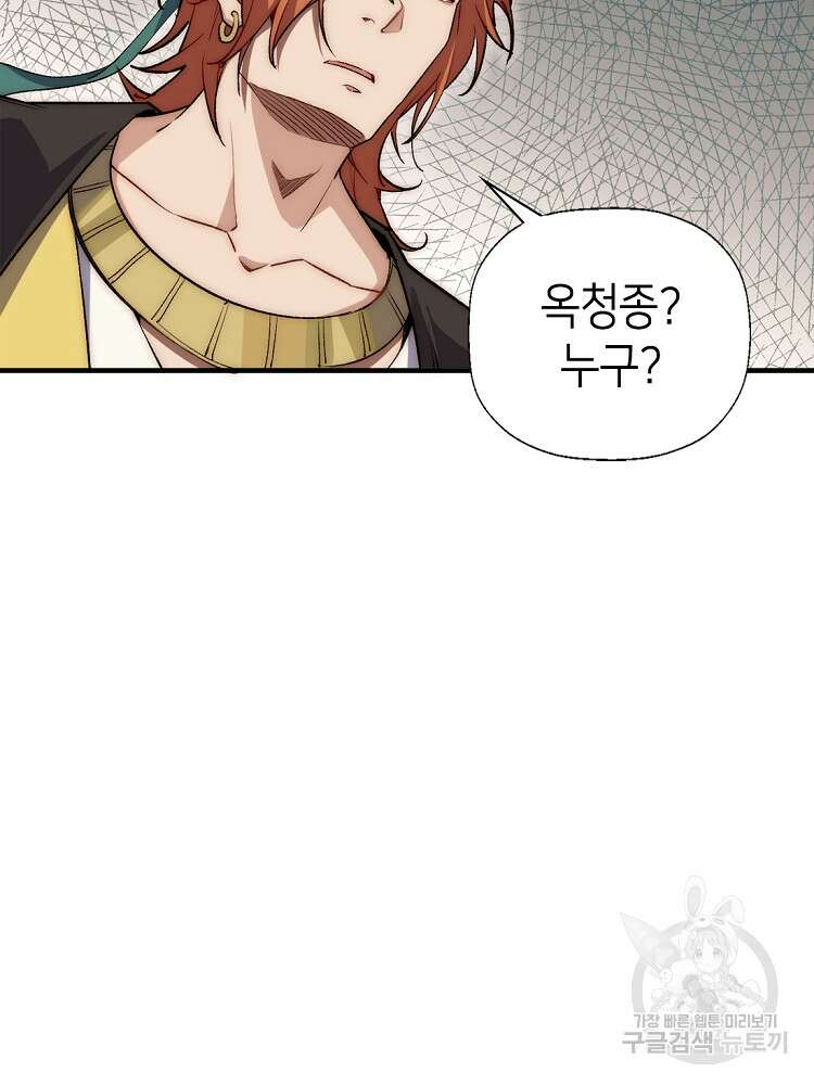 초초수련천년 32화 56