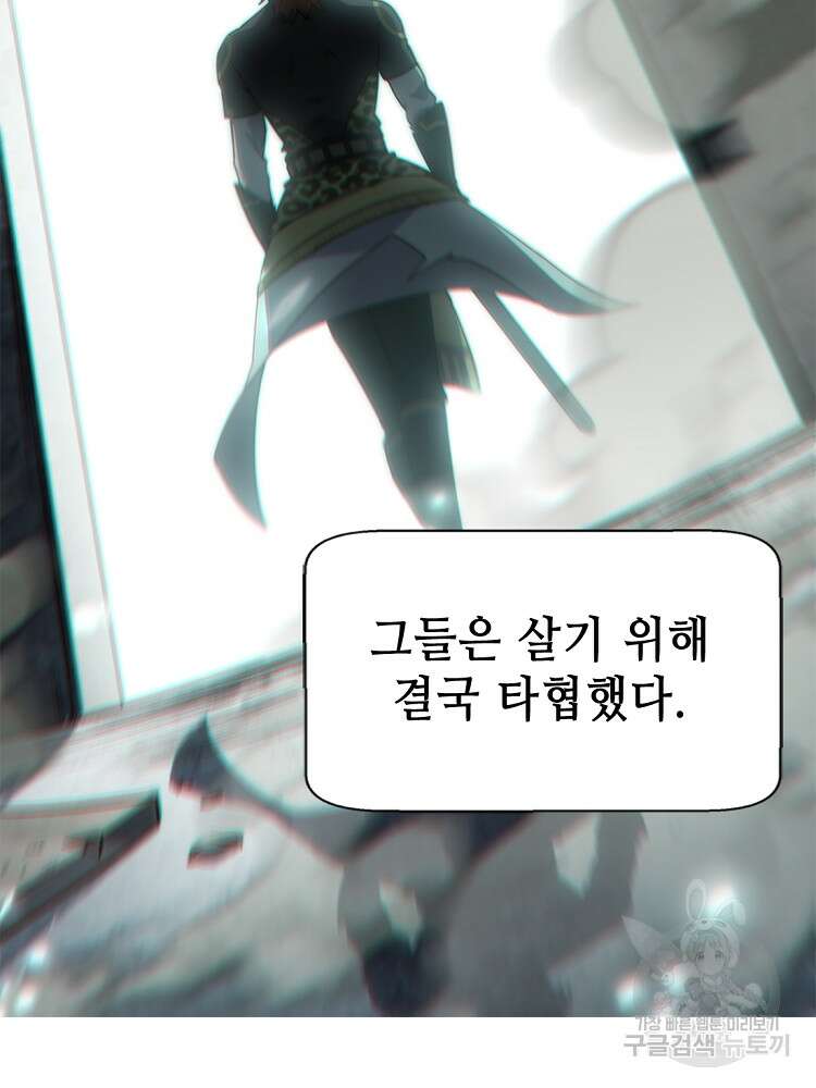초초수련천년 32화 66