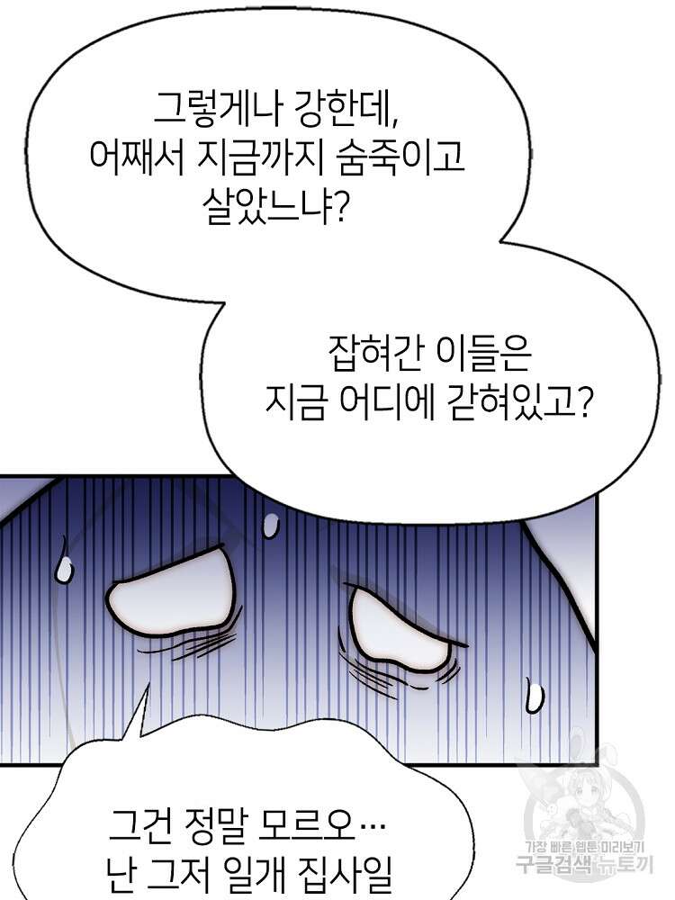 초초수련천년 32화 8