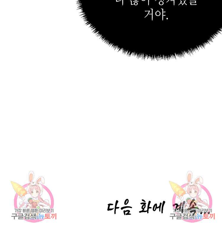 초초수련천년 32화 77