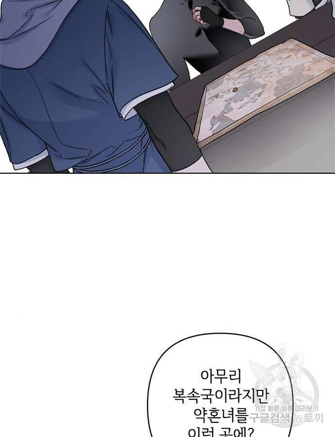 그 기사가 레이디로 사는 법 107화 102