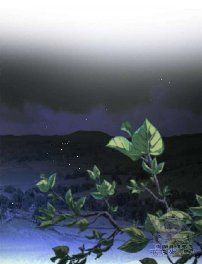 그 기사가 레이디로 사는 법 107화 15