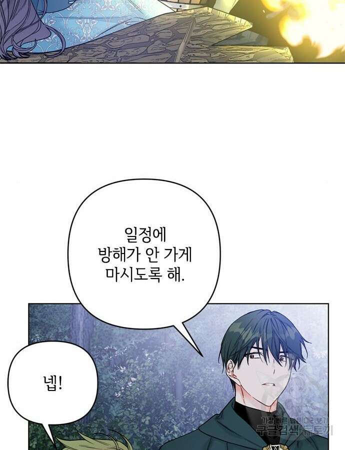 그 기사가 레이디로 사는 법 107화 35