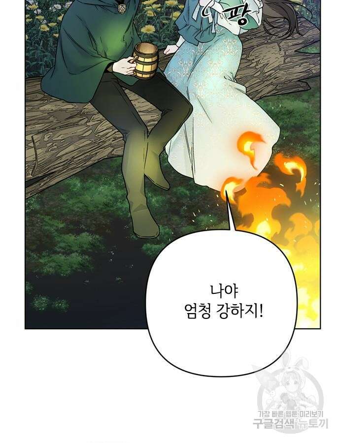 그 기사가 레이디로 사는 법 107화 47