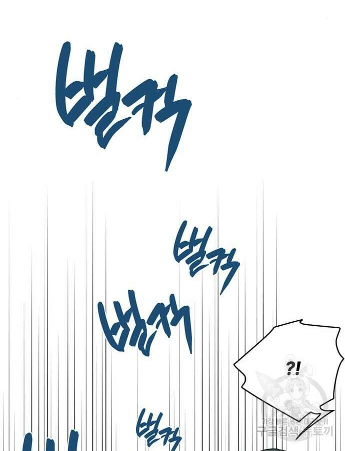 그 기사가 레이디로 사는 법 107화 50