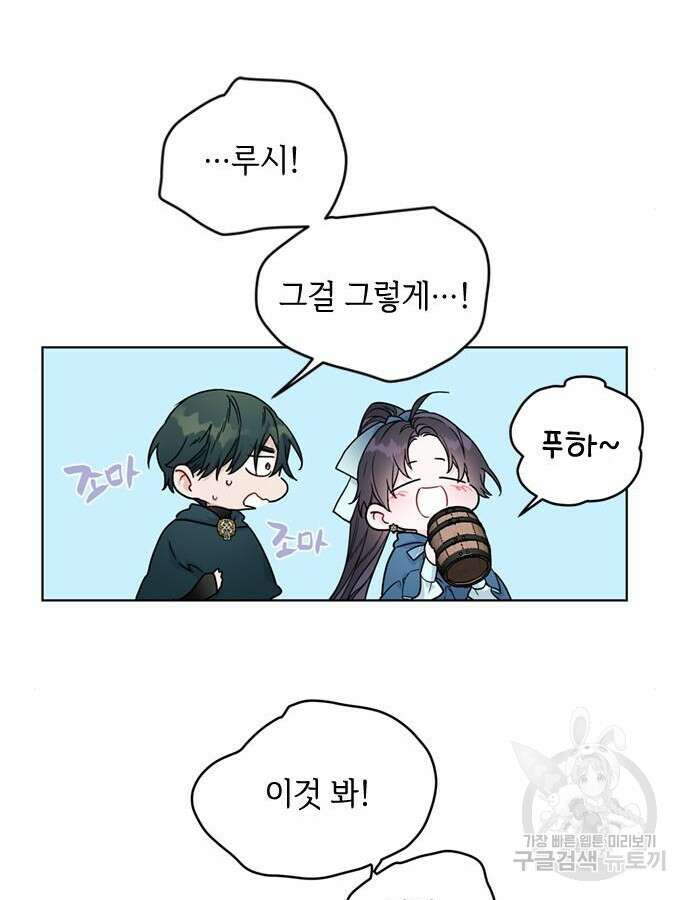 그 기사가 레이디로 사는 법 107화 52