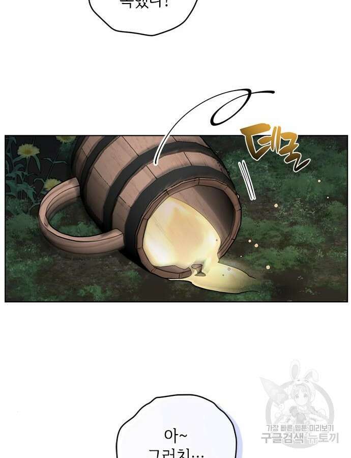 그 기사가 레이디로 사는 법 107화 54