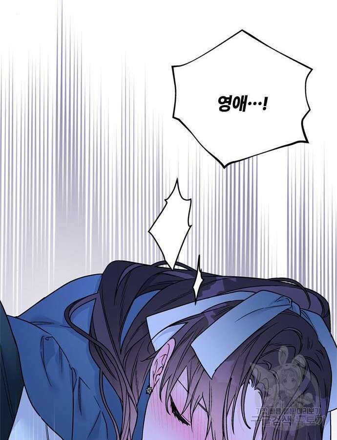 그 기사가 레이디로 사는 법 107화 57