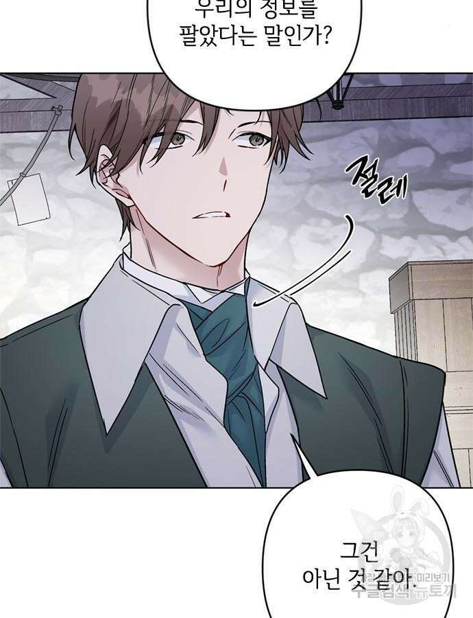 그 기사가 레이디로 사는 법 107화 65
