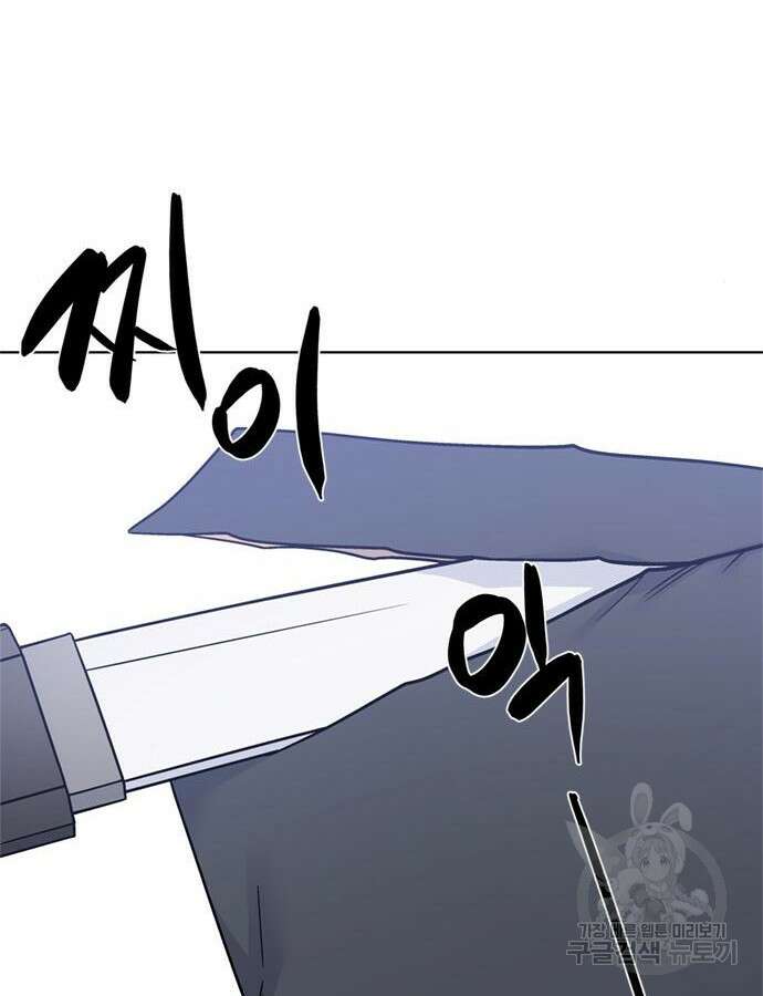 그 기사가 레이디로 사는 법 107화 71