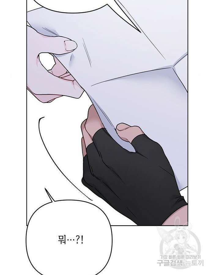 그 기사가 레이디로 사는 법 107화 77