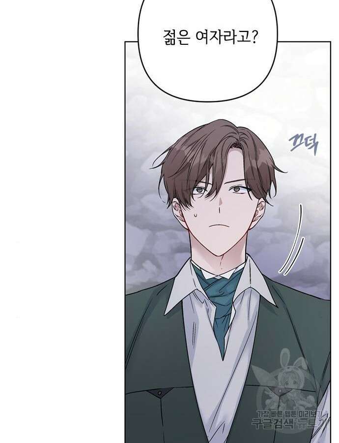 그 기사가 레이디로 사는 법 107화 84