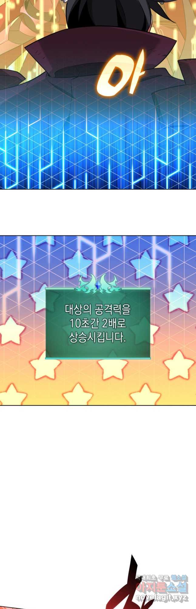 템빨(카카오) 202화 12