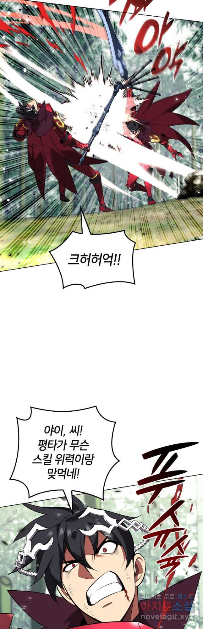 템빨(카카오) 202화 13