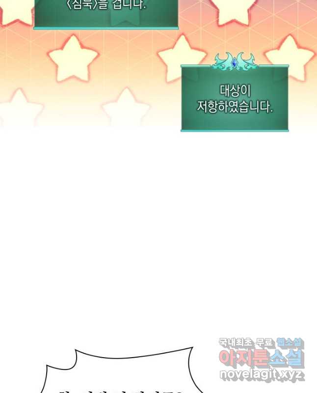 템빨(카카오) 202화 15