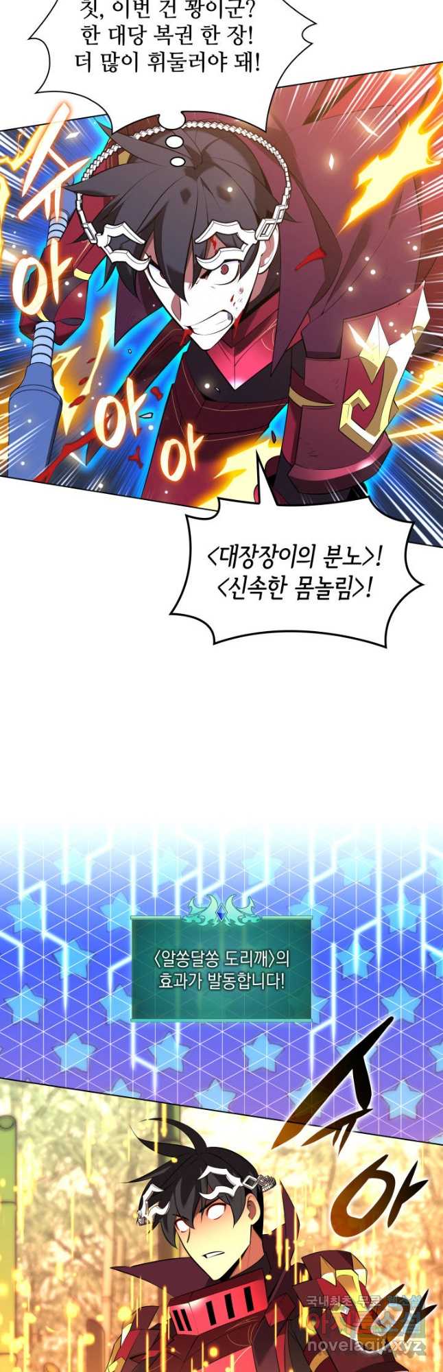 템빨(카카오) 202화 16