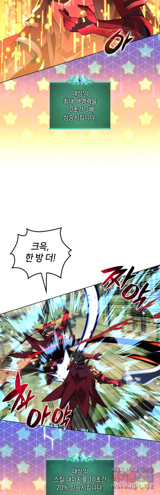 템빨(카카오) 202화 17