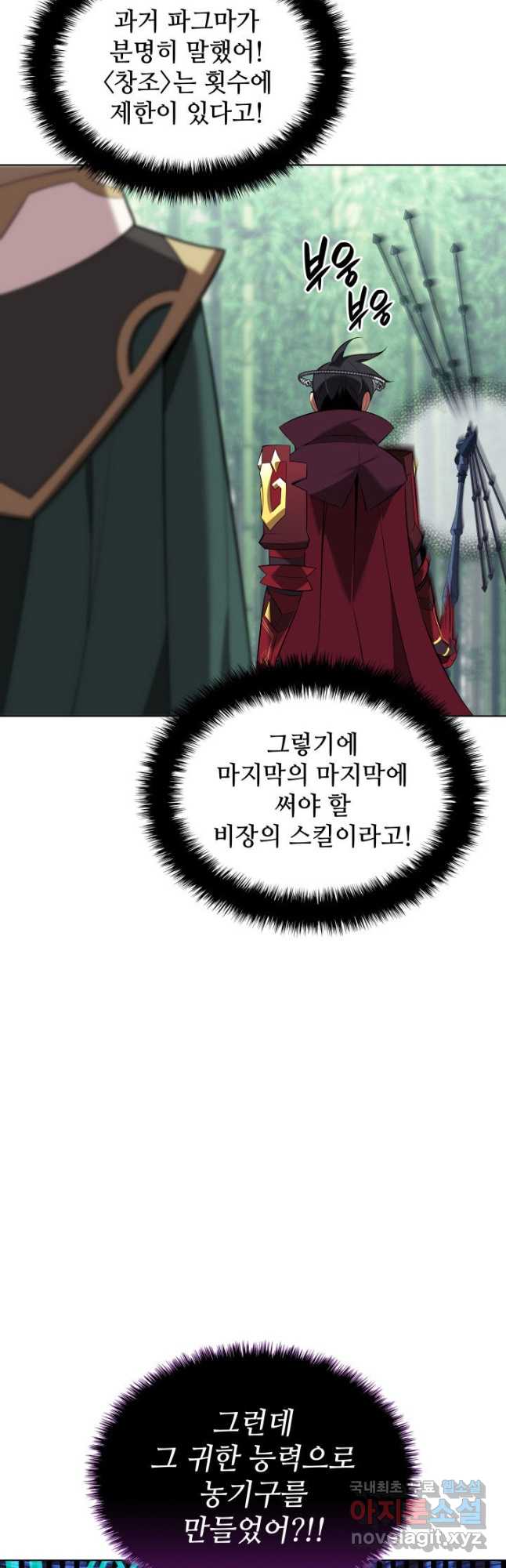템빨(카카오) 202화 4