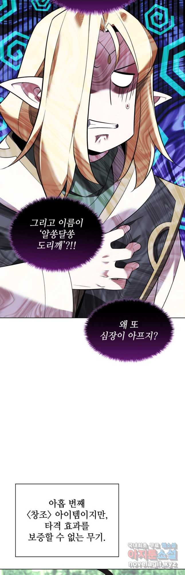 템빨(카카오) 202화 5
