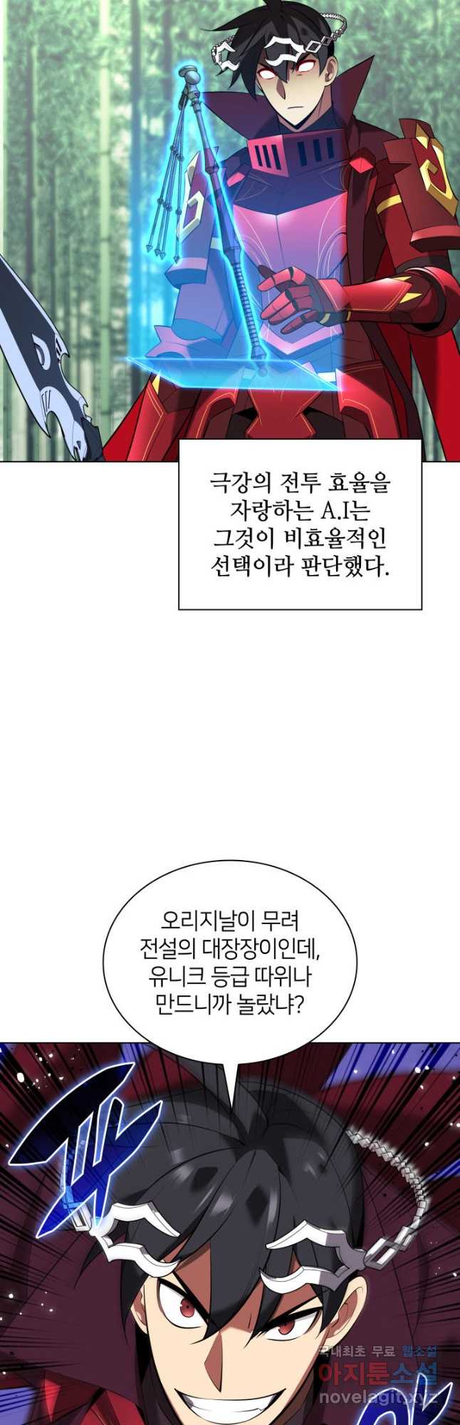 템빨(카카오) 202화 6