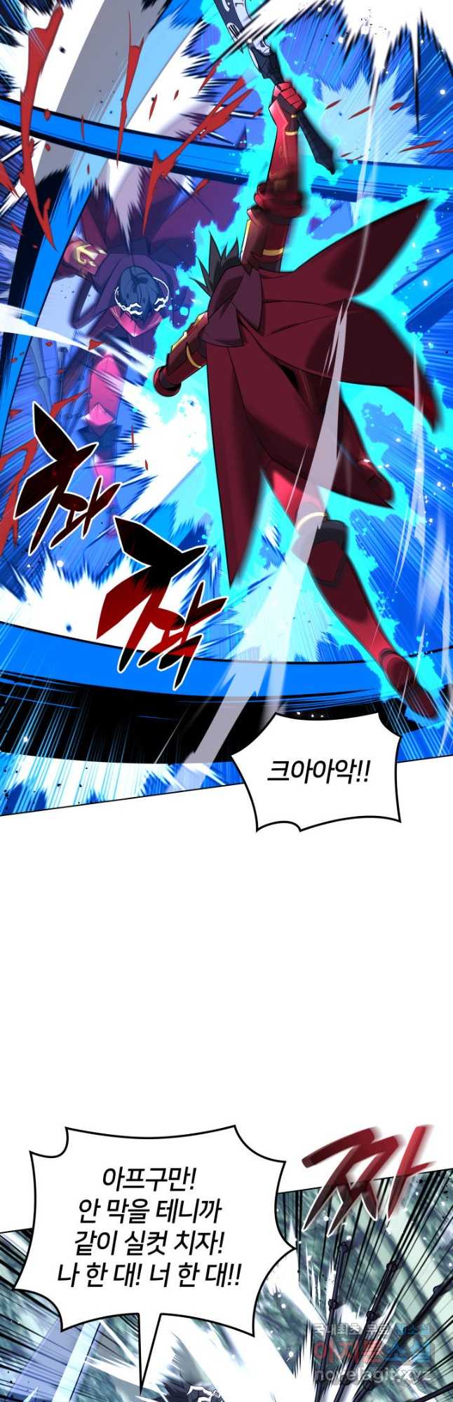 템빨(카카오) 202화 9