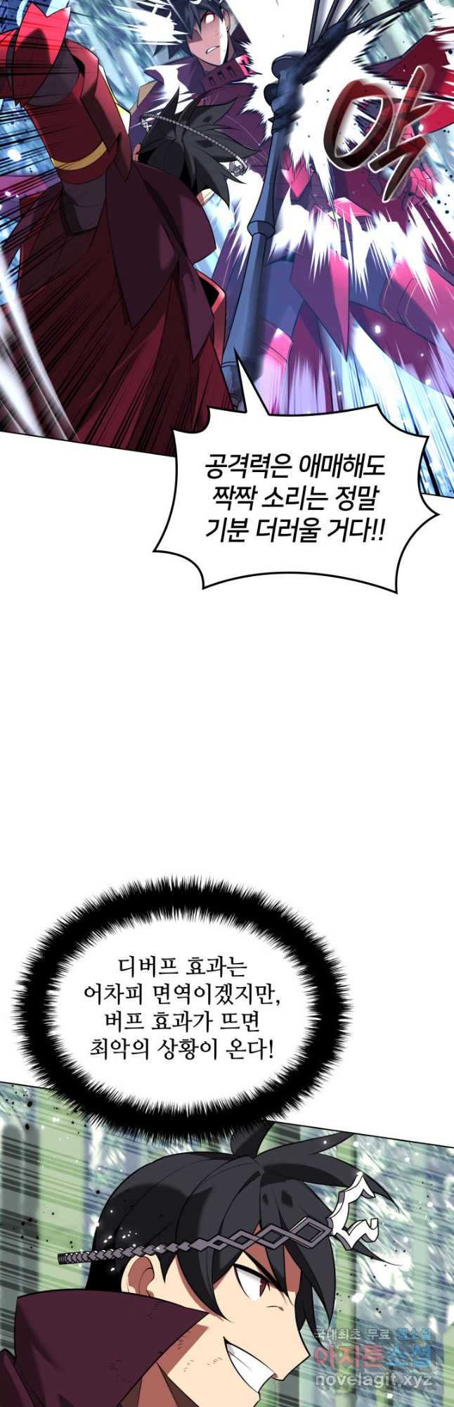 템빨(카카오) 202화 10