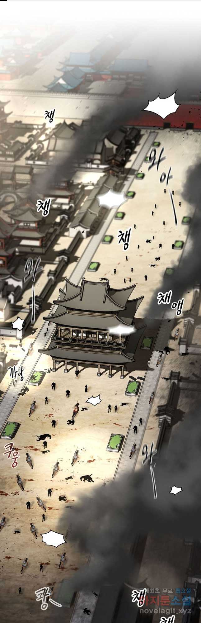 풍운객잔 140화 1