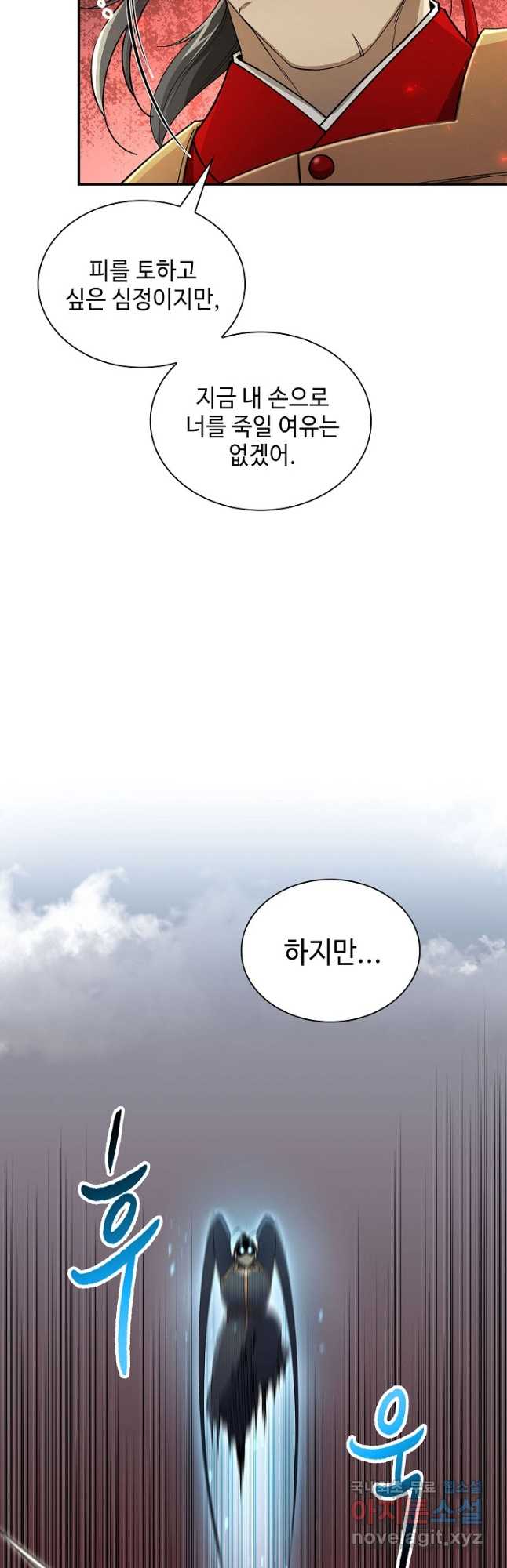 풍운객잔 140화 11