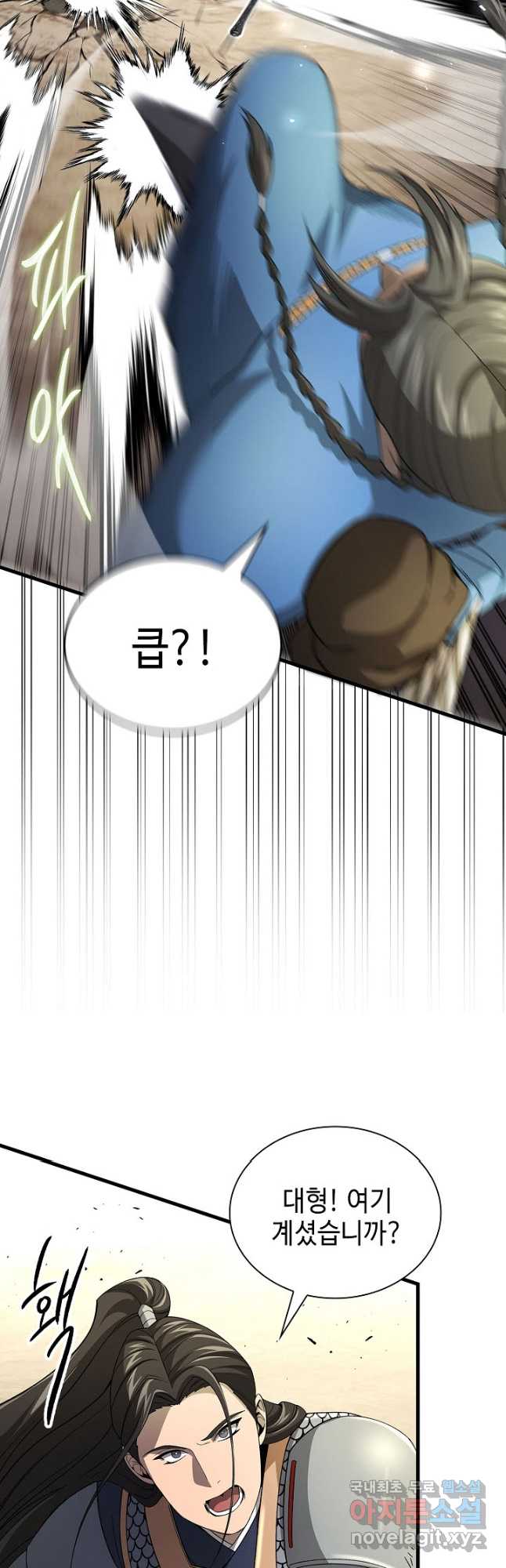 풍운객잔 140화 13